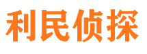 大厂寻人公司